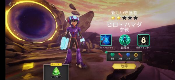 ディズニーミラーウォリアーズ「リセマラ」