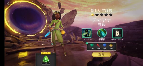 ディズニーミラーウォリアーズ「リセマラ」