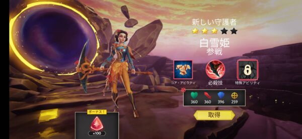 ディズニーミラーウォリアーズ「リセマラ」