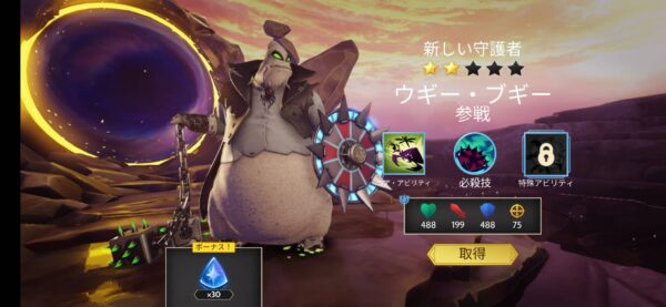 ディズニーミラーウォリアーズ「リセマラ」