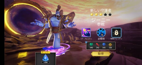 ディズニーミラーウォリアーズ「リセマラ」