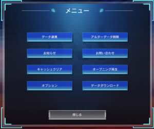 エヌイノセンスのアカウント削除