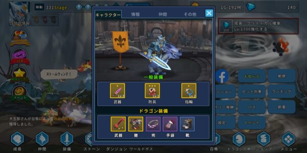 ドラゴンナイト育成のキャラクター情報