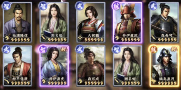 新信長の野望の適正