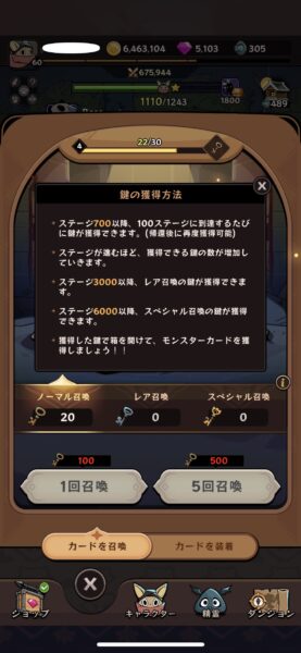 テールデーモンスレイヤー　モンスターカード召喚の鍵について