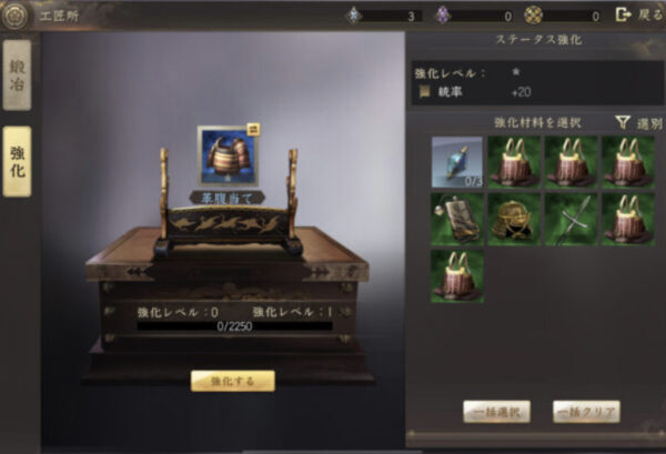 新信長の野望の強化