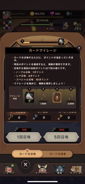 テールデーモンスレイヤー カードマイレージ