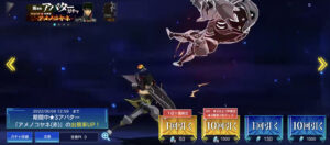 エヌイノセンスのガチャ画面