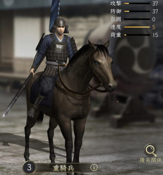 新信長の野望の騎兵