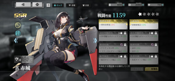 ヴェルヴェットコードの育成画面