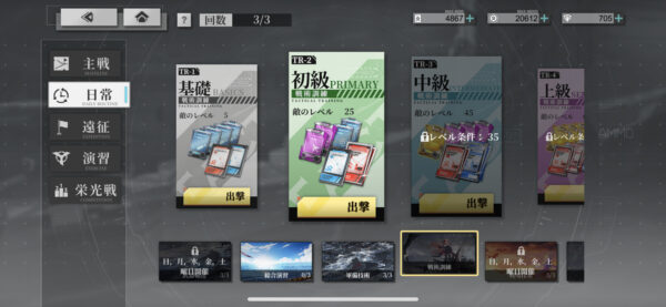 ヴェルヴェットコードの日常戦闘