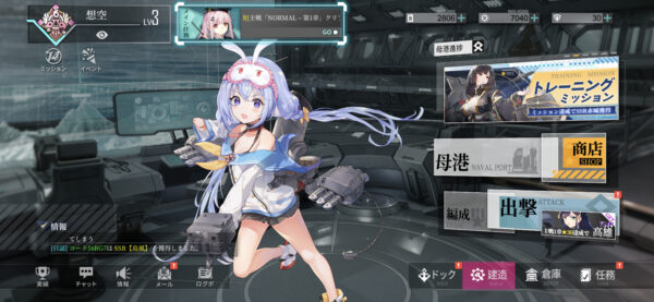 ヴェルヴェットコードのホーム画面