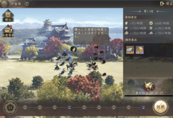 新信長の野望の甲賀衆詳細