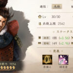 新信長の野望の武将の育成や天守の強化は？レベル上げ(昇級)などについて詳しく解説します！