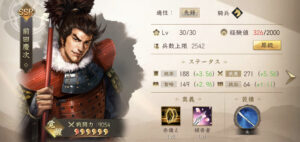 新信長の野望の武将の育成や天守の強化は?レベル上げ(昇級)などについて詳しく解説します!
