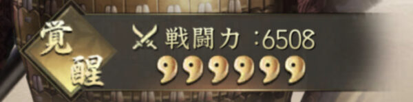 新信長の野望の覚醒アイコン