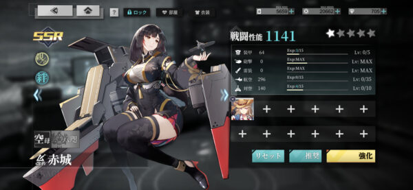 ヴェルヴェットコードの育成画面