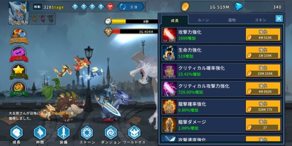 ドラゴンナイト育成のプレイヤー強化画面