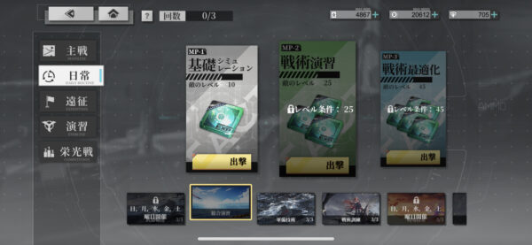 ヴェルヴェットコードの日常戦闘