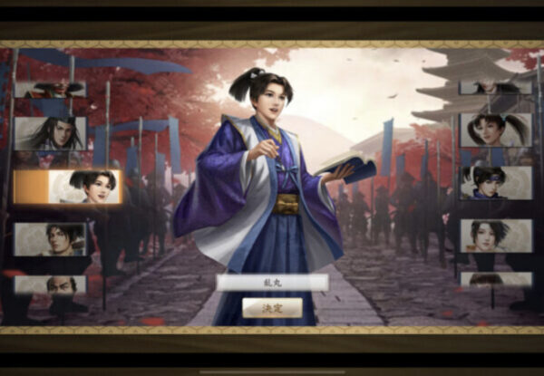 新信長の野望の名前設定