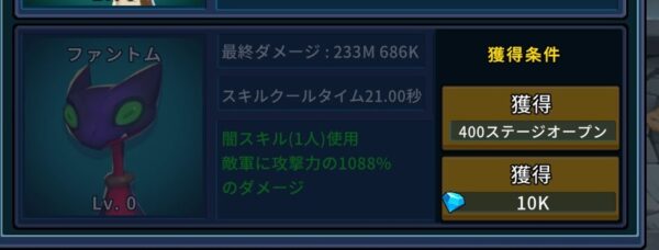 ドラゴンナイト育成のドラゴン解放