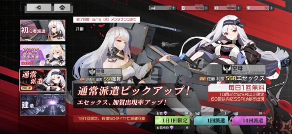 ヴェルヴェットコードのガチャ