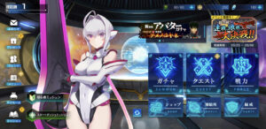 エヌイノセンスのトップ画面