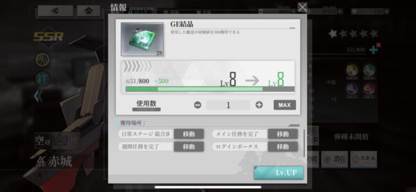 ヴェルヴェットコードのレベル上げ