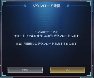 エヌイノセンスのデータDL