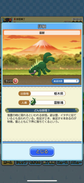 ゲゲゲの鬼太郎妖怪横丁 敵の妖怪