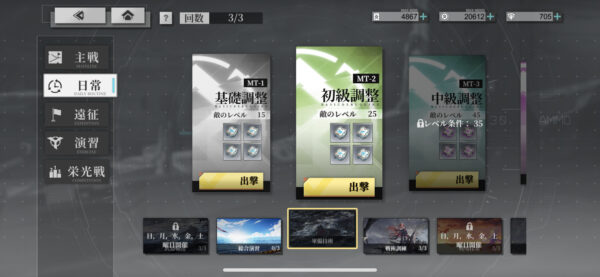 ヴェルヴェットコードの日常戦闘