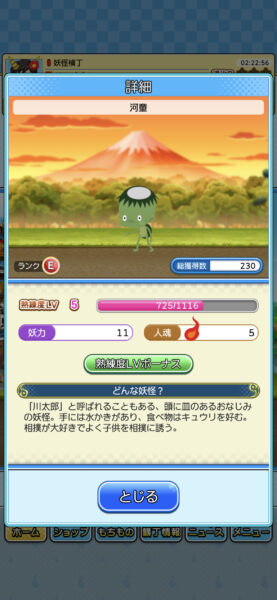 ゲゲゲの鬼太郎妖怪横丁 味方の妖怪