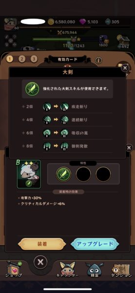 テールデーモンスレイヤー　モンスタカードについて