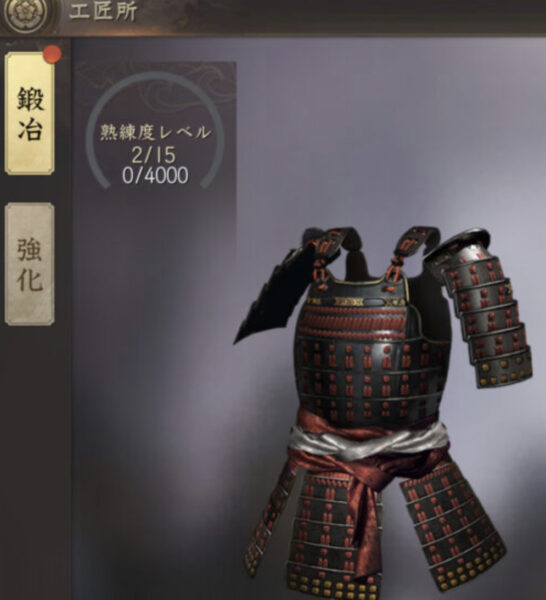 新信長の野望の鍛治