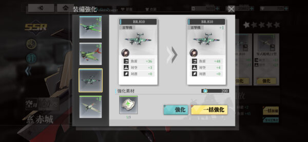 ヴェルヴェットコードの育成画面