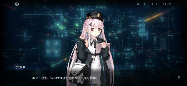 ヴェルヴェットコードのスキップ