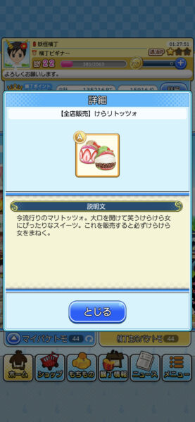 ゲゲゲの鬼太郎妖怪横丁 ガチャ特典