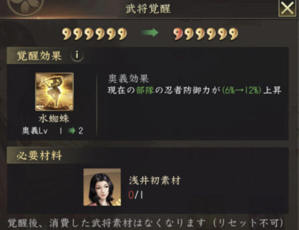 新信長の野望の覚醒画面