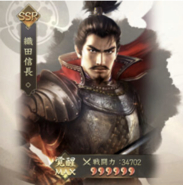 新信長の野望の信長