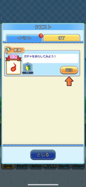 ゲゲゲの鬼太郎妖怪横丁 遊び方1