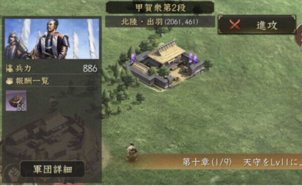 新信長の野望の甲賀衆