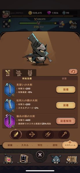テールデーモンスレイヤー コスチュームについて