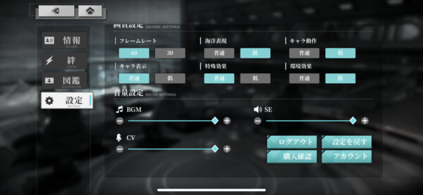 ヴェルヴェットコードのアカウント削除