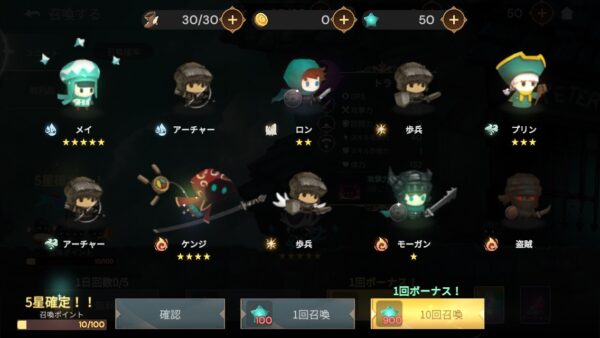 Luna Re:次元の監視人 初回ガチャ排出画面