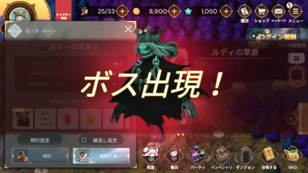 Luna Re:次元の監視人 チャプター1ボス