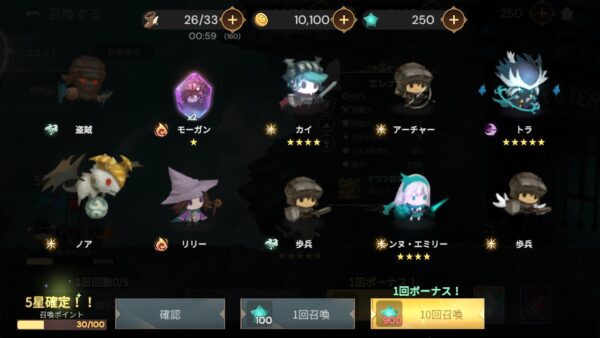 Luna Re:次元の監視人 ガチャ排出画面(2回目)