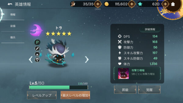 Luna Re:次元の監視人 トラ