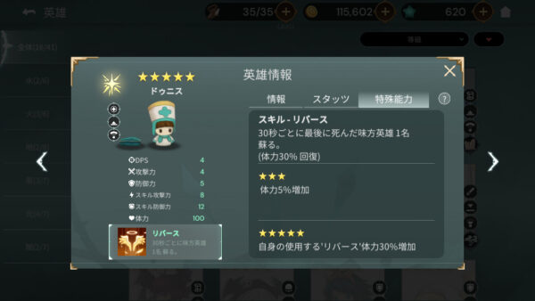 Luna re:次元の監視人 ドゥニス