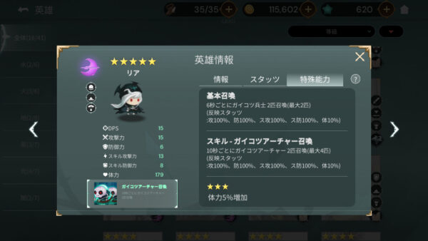 Luna Re:次元の監視人 リア