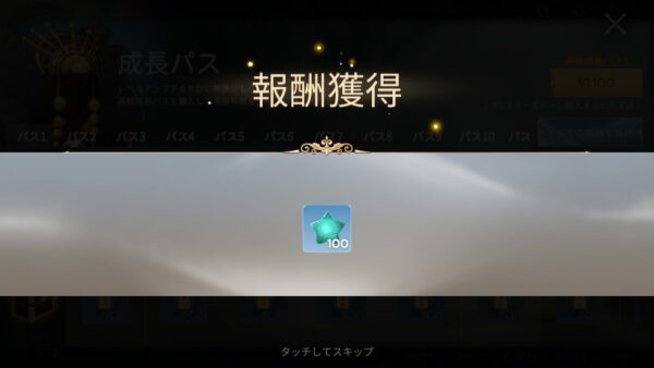 Luna Re:次元の監視人スターストーン